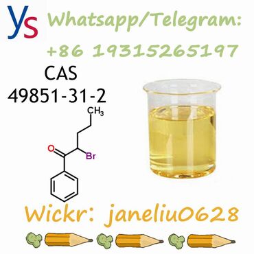 Invalidska kolica: Organic Intermediates 2-BROMO-1-PHENYL-PENTAN-1-ONE with best price