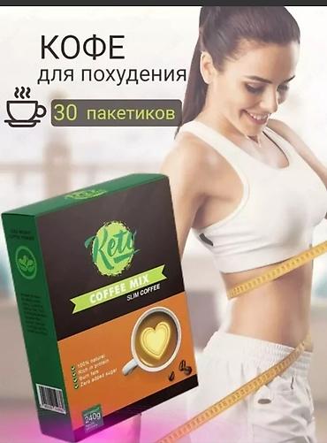 keto detox: Кето Кофе — уникальный продукт, способствующий снижению веса и — 4