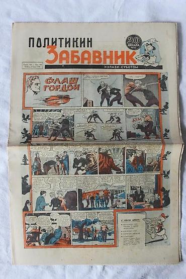 sliku: POLITIKIN ZABAVNIK KOMPLETNA 1958. GODINA, BROJEVI 314 - 365 | — 9