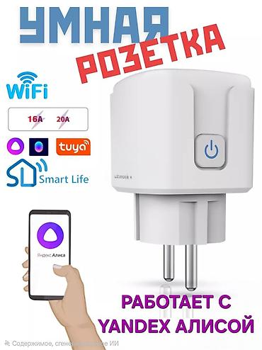 таймер: Розетка, С Wi-Fi, Tuya, Наружные, 1 гнездо — 3