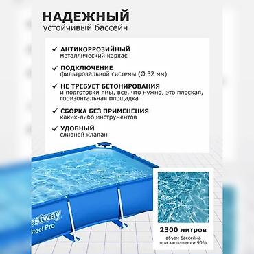Бассейны: Каркасный бассейн. Быстрая доставка. Класс: каркасный прямоугольный — 7
