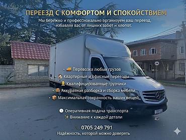 коробки переезд: Переезд с комфортом и спокойствием Профессиональная организация — 1