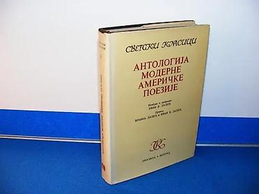 hari: Antologija moderne američke poezijeProsveta, Beograd, 1972. Prevod — 2