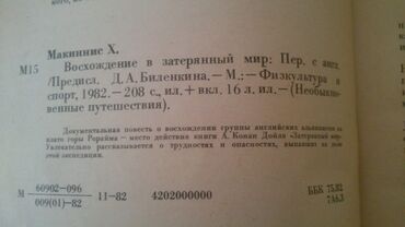 Bədii ədəbiyyat: Книги. Чтобы посмотреть все мои обьявления, нажмите на имя продавца — 9
