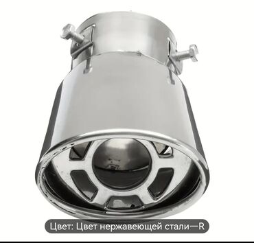 купить сгу элект в бишкеке: Глушитель Новый, Китай