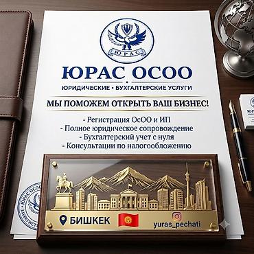 юристы: Юридические услуги | Налоговое право, Предпринимательское право | Консультация — 1