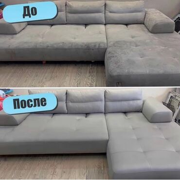 Химчистка мебели: Химчистка мебели, | Домашний текстиль, Кресла, Диваны — 11