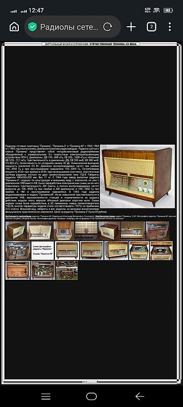 Другая аудиотехника: Винтажный проигрыватель грампластинок ПРОМИНЬ - М, 1965г выпуска, ДРЗ — 1