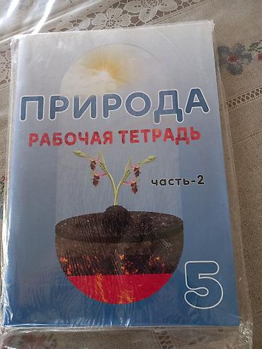 Digər kitablar və jurnallar: Kitablar biri 3 man.satılır — 20