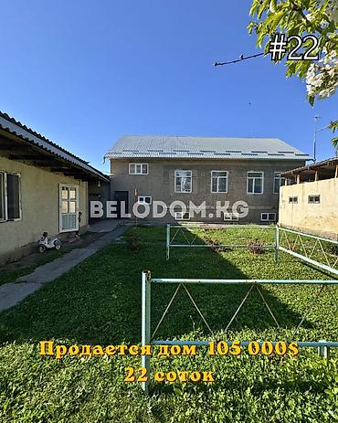 баня семений: 🏠Продается дом в с. Беловодское Верхняя зона 🟡Участок: 22 соток — 1