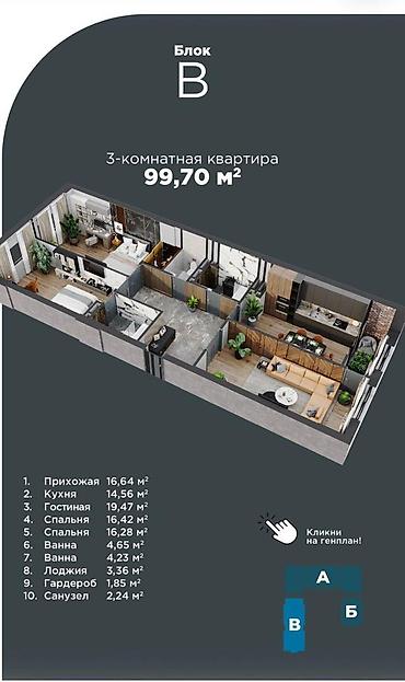 3х: 3 комнаты, 99 м², ул. Ахунбаева / Чапаева Элитка, 11 этаж, ПСО (под самоотделку) — 3