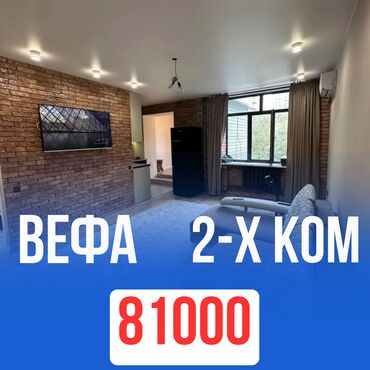 квартира в районе вефа: 2 комнаты, 50 м², Индивидуалка, 2 этаж, Евроремонт