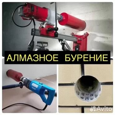 просверлить отверстие в стене цена: Алмаз менен бургулоо 3-5 жылдык тажрыйба