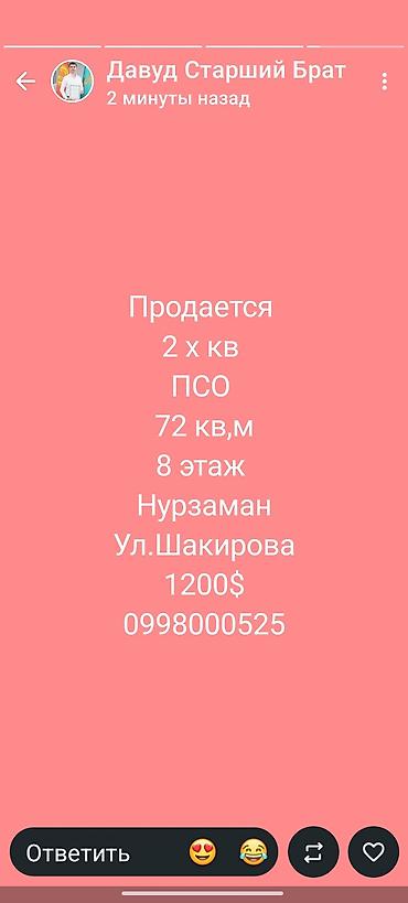 2 комнаты, 72 м², ул. Масалиева-Монуева, Элитка, 8 этаж, ПСО (под самоотделку)
