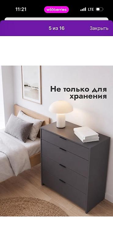 Комоды для одежды: Комод с 4 выдвижными ящиками, цвет темно‑серый. - Габариты: ширина 75 — 1