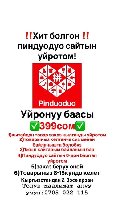 кресло для салонов: Пиндодо сайттын уйротобуз байланыш учун номер WhatsApp