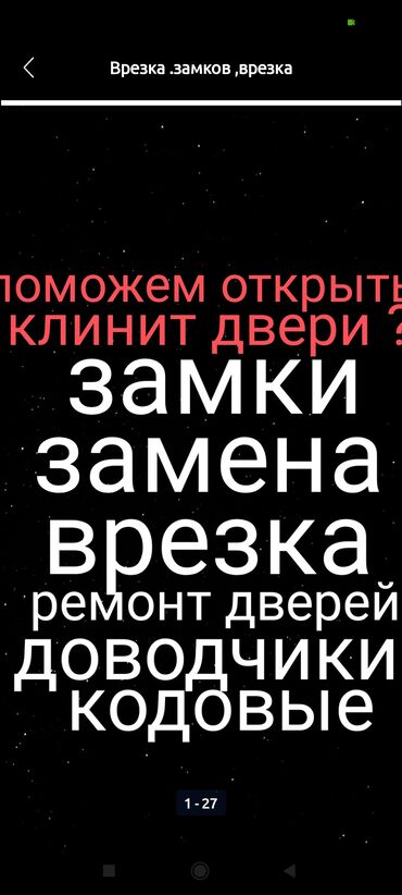 дверь цена: Эшиктин кулпусу, Краб кулпу, Оюп орнотулган, Акысыз жеткирүү