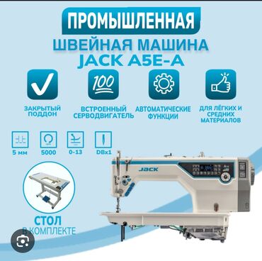 аппарат для приготовления попкорна: Jack, Бар, Акысыз жеткирүү