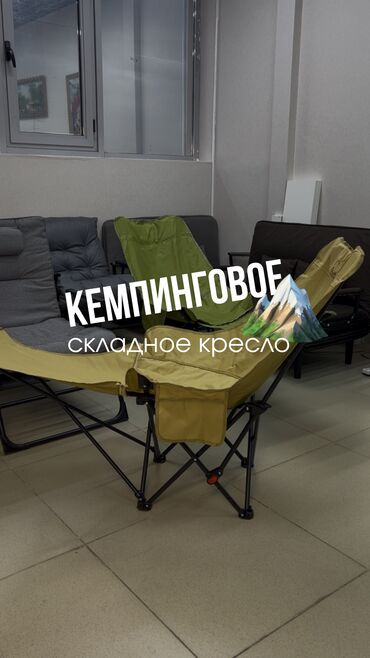 складное кресло: Садовый стул Платная доставка, Самовывоз