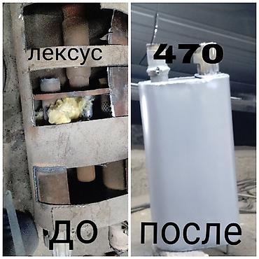 Глушители: Глушитель — 9