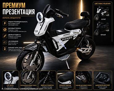 72v: Электроскутер U2 GT Pro 3500W (+Тюнинг) Электроскутер — 1