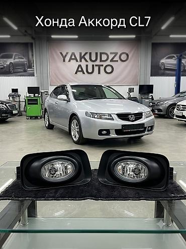 туманки на акорд: Комплект противотуманных фар Honda 2003 г., Новый, Аналог, Япония — 1
