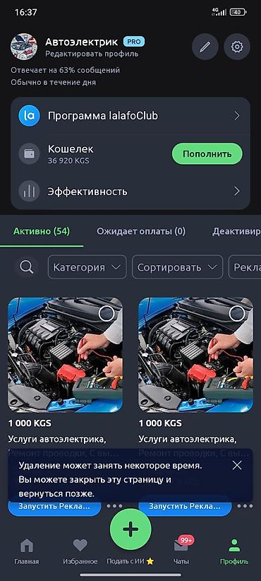adblu: Услуги автоэлектрика, Ремонт проводки, Круглосуточно — 4