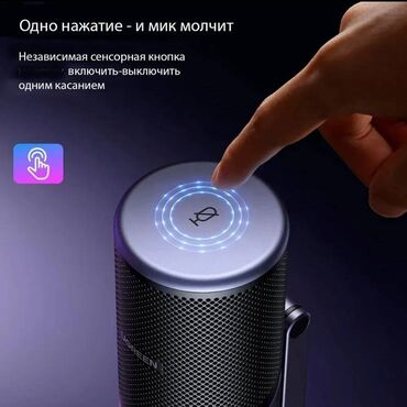 Студийные микрофоны: Микрофон UGREEN CM769 at lalafo.kg — 6 Студийные микрофоны: Микрофон UGREEN CM769 — 6