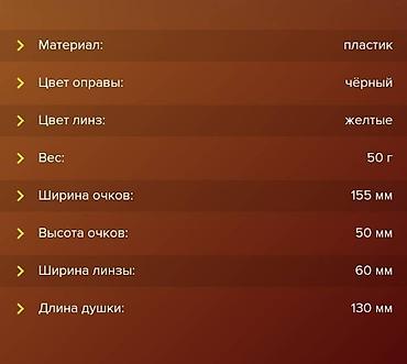 Солнцезащитные очки: Антибликовый очки +БЕСПЛАТНАЯ ДОСТАВКА HD Glasses - антибликовые очки — 8