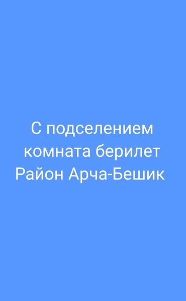 дом гостиничного типа: 1 м², С мебелью