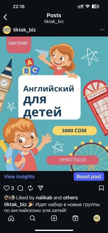 корейские кеды: Языковые курсы Английский Для детей