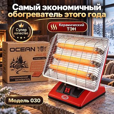 редмонд обогреватель: Обогреватель/ жылыткыч обогреватели по складским ценам успейте купить — 2