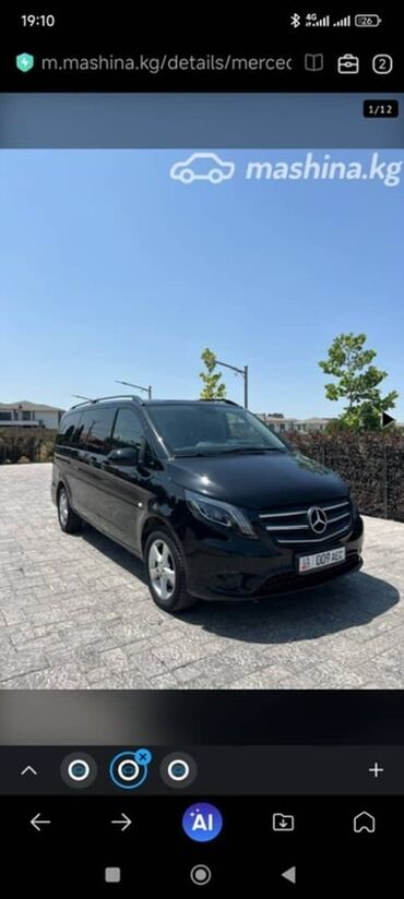 мерседес спринтер пассажирский продажа бишкек 3 куб: Mercedes-Benz Vito: 2018 г., 2 л, Автомат, Бензин, Минивэн