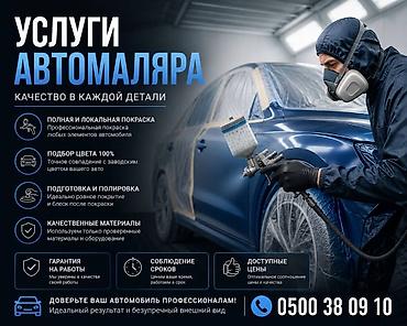 Услуги автомаляра — качество в каждой детали. - Полная и локальная