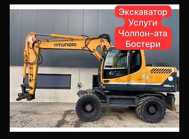 пр чуй: Услуги экскаватора | Траншеи, Котлованы, Канализация, септик — 1