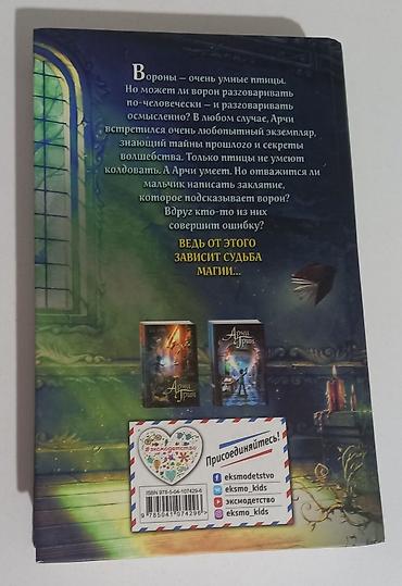 Книги и журналы: Здравствуйте !Продаются 2 книги (2,3часть).Оба в хорошем состоянии🎀! — 4
