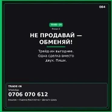 Скупка компьютеров и ноутбуков: Категория: Скупка техники — Параметры: Другой вид техники НЕ ПРОДАВАЙ — 1