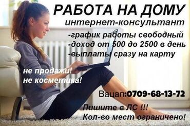 я ищу работу водитель: Вакансия: Онлайн-ассистент/Менеджер по онлайн-продажам Требуется