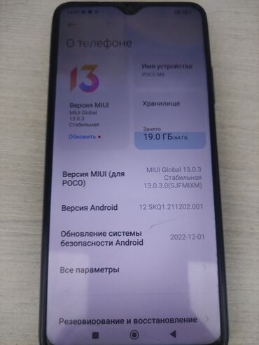 Poco: Poco M3, 64 ГБ, цвет - Черный