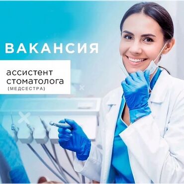 3 микрорайоне: Медсестра