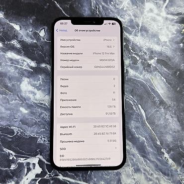 Apple iPhone: IPhone 12 Pro Max, Б/у, 128 ГБ, Синий, Чехол, 84 % — 9