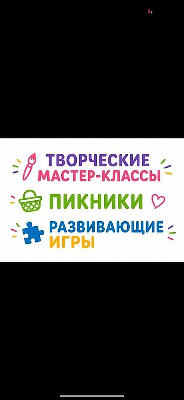 Детские лагеря на Иссык-Куле: Летний городской лагерь для детей 6–12 лет👫👫👫 Программа: - Игры — 4