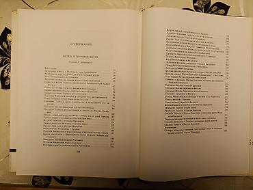 Kitablar və jurnallar: ​РЕДКИЙ КОЛЛЕКЦИОННЫЙ ЭКЗЕМПЛЯР "Витязь в тигровой шкуре" 1975 года — 10