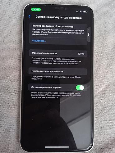 экран на iphone x: IPhone XS Max, 256 ГБ - Диагональ экрана 6.5", OLED Super Retina — 3