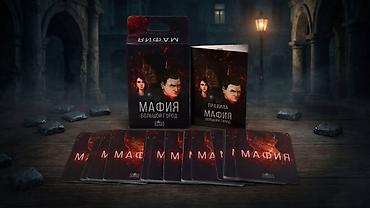 mafia kart oyunu: Mafiya – kartlı stolüstü oyun dəstləri Təsvir: - Klassik “Mafiya” — 2