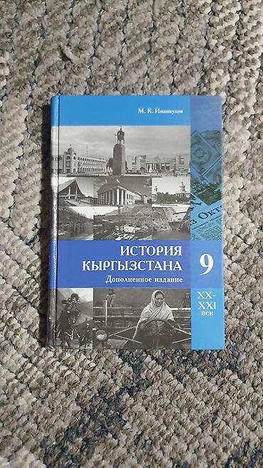 Биология: Школьные учебники для 9 класса — каждая продаётся отдельно, за каждую — 17