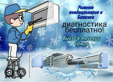 заправить кондиционер в машине цена: Заправка фрионом 
Ремонт 
Обслуживание 
И мн др
