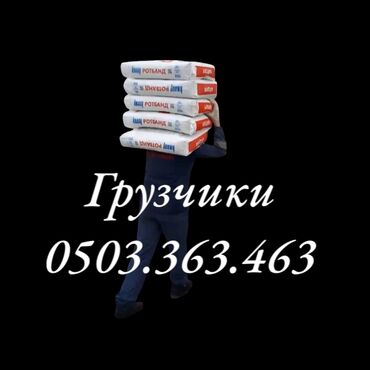 работа в вайлдберриз удаленно заполнение карточек: Жүк ташуучу. 6 жылдан ашык тажрыйба