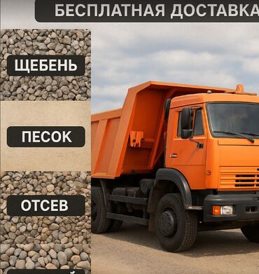 строй материалдар: 🏗 ТЕХНОСТРОЙ ДОСТАВКА — всё для вашей стройки и двора в одном месте! 🚚