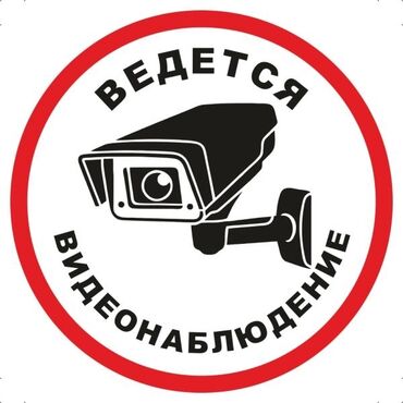 web камера: Установка и ремонт камер видеонаблюдения для вашей безопасности и